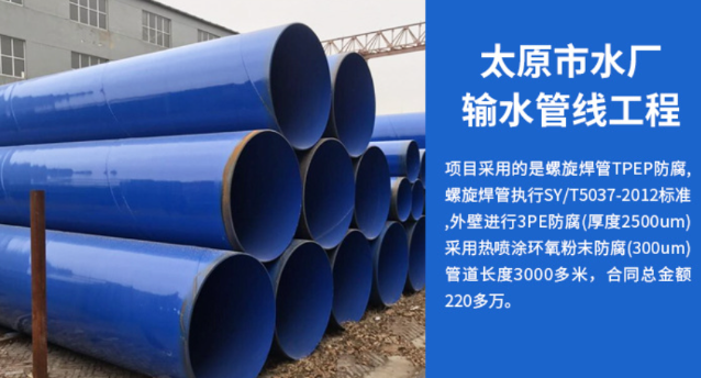 凌云太原市输水管厂工程