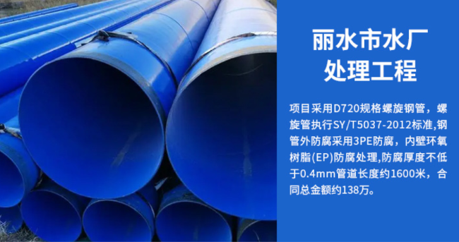 凌云丽水水处理管道工程